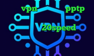 خريد vpn براي ايفون pptp کرونا در ایران تیک تاک نسخه قدیمی دانلود کانکشن 20speed برای اندروید ضد فیلتر شکن وی پی ان از کشور تونس