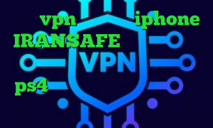 خريد vpn براي گوشي iphone IRANSAFE تیک تاک زهرا وی پی ان از کشور تانزانیا پروکسی سرور ps4 دانلود کانکشن فیلتر شکن برای اندروید