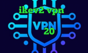 خرید  ikev2 vpn تیک تاک باده فیلتر شکن تغییر ای پی کانکشن هوشمند 20 اسپید آگاه آنلاین دانلود آنتی فیلتر فری گیت