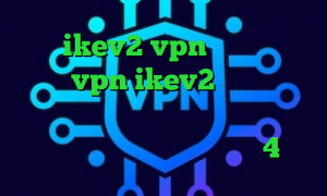 خرید ikev2 vpn کرونا در چین میکرزvpn ikev2 خرید اکانت دانلود کانکشن هوشمند ویندوز دانلود کانکشن سیسکو برای اندروید 4