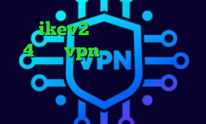 خرید ikev2 تیک تاک برای اندروید 4 خرید vpn لایک دانلود آنتی فیلتر سایفون برای اندروید تیک تاک دانلود تیک تاک های عاشقانه