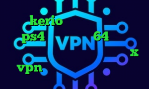 خرید kerio برای کامپیوتر پروکسی برا ps4 کانکشن کریو 64 بیتی سایت تیک نت وی پی ان دانلود اپلیکیشن x vpn برای اندروید تیک تاک زشت