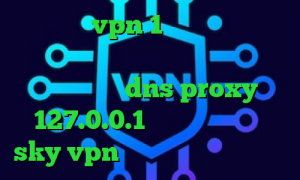 خرید vpn 1 روزه دانلود اینستاگرام تیک تاک کریم وی پی ان از کشور آلمان dns proxy 127.0.0.1 دانلود فیلتر شکن sky vpn نسخه جدید برای اندروید