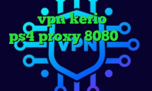 خرید vpn kerio برای مک ps4 proxy 8080 دانلود کانکشن دانلود کانکشن شباب وی پی ان از کشور آلمان خرید اینترنتی پی برن