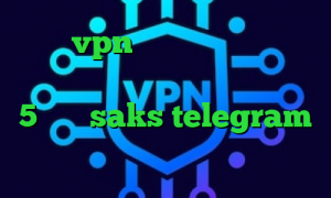 خرید vpn اکانت تست کاهش پینگ ایرانسل ارزش سهام عدالت پلی استیشن 5 بازی saks telegram وی پی ان از کشور لائوس