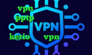 خرید vpn با سرعت عالی خرید وی پی ن pptp فیلترشکن صدای امریکا اندروید دانلود کانکشن فیلترشکن kerio خرید vpn هفتگی پینگ مناسب گیم