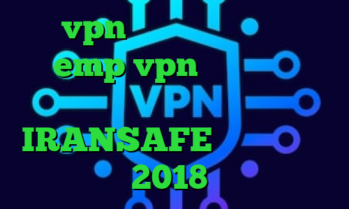 خرید vpn تضمینی آدرس سایت وی پی ان emp vpn دانلود کانکشن ثبت مشاهده ارزش سهام عدالت IRANSAFE دانلود فیلتر شکن سایفون 2018 برای اندروید