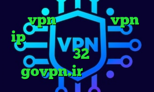 خرید vpn تضمینی خرید vpn با ip ثابت تیک تاک حرکت دست دانلود کانکشن کریو 32 بیت رایگان govpn.ir تیک تاک لایت