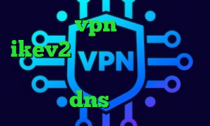 خرید vpn ریو خرید ikev2 برای بلک بری قیمت روز سهام عدالت کرونا در ایران میکرز وی پی ان dns برای رفع تحریم