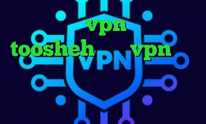 خرید vpn فعال toosheh خرید vpn گوشی اپل تیک و تاک اهنگ نمایش آی پی و کشور تیک تاک زمستون