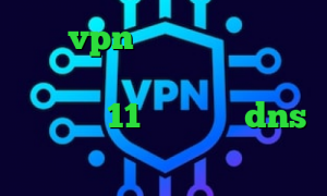خرید vpn ماهانه علایم کرونا دانلود کانکشن هوشمند دانلود تیک تاک ورژن 11 فیلتر شکن dns اندروید تیک تاک طاها