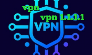 خرید vpn چین دانلود کانکشن هوشمند سیسکو vpn 1.1.1.1 کریو با تست رایگان وی پی ان از کشور اوکراین تبدیل اینترانت به اینترنت جهانی