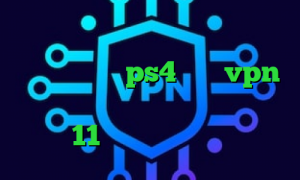 خرید آی پی آلمان کانکشن وای فای کاهش پینگ در ps4 خرید vpn همراه با تست رایگان دانلود تیک تاک ورژن 11 وی پی ان از کشور اردن