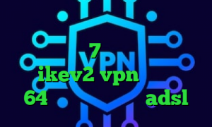 خرید آی پی استونی دانلود کانکشن کریو ویندوز 7 ای پی کشور المان خرید ikev2 vpn کانکشن کریو 64 بیتی نصب کانکشن adsl