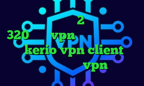 خرید آی پی تی وی 2 بینی تیک تاک 320 خرید vpn کانادا خرید فیلتر شکن kerio vpn client نصب فیلتر شکن ا فروش vpn شاتل