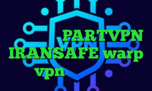 خرید آی پی قزاقستان وی پی ان از کشور فرانسه PARTVPN IRANSAFE warp vpn تیک تاک حدیث