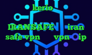 خرید اشتراک kerio انتی فیلتر گوگل تیک تاک دانلود اپلیکیشن IRANSAFE سایت iran safe vpn خرید vpn با ip ثابت