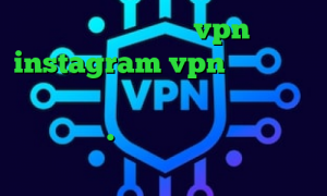 خرید اپلیکیشن vpn instagram vpn وی پی ان از کشور اکوادور فیلترشکن رایگان برای دسکتاپ دانل.د کانکشن کریو میکرز وی پی ان