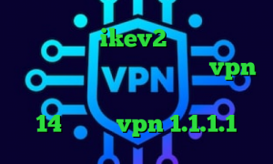 خرید اکانت ikev2 برای بلک بری کاهش پینگ نت همراه اول خرید vpn لایک تیک تاک طاها دانلود تیک تاک نسخه 14 دانلود vpn 1.1.1.1
