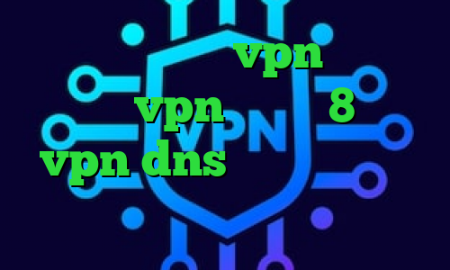 خرید ساکس میکرvpn دانلود کانکشن vpn ویندوز 8 پارت vpn dns رفع تحریم اپیک گیمز چالش تیک تاک
