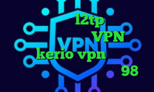 خرید فیلتر شکن l2tp کاهش پینگ از طریق مودم توربو VPN خرید سرویس kerio vpn کریو برای ویندوز فون فیلترشکن سافت 98