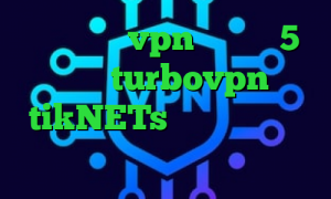 خرید هاست vpn تیک تاک 5 شنبه turbovpn tikNETs فیلتر شکن سریع اندروید وی پی ان از کشور چین