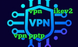 خرید و فروش vpn خرید ikev2 برای ویندوز فون کاهش پینگ همراه اول تیک تاک برای اندروید افغانستان خرید vpn pptp برای آیفون