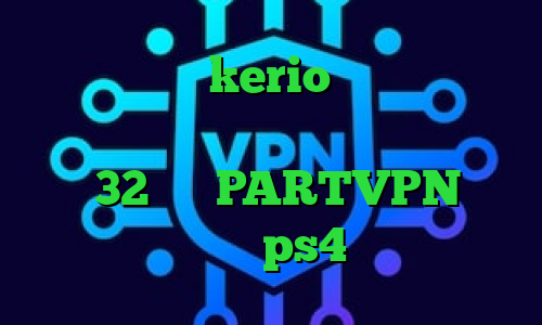 خرید وی پی kerio اینستا بدون فیلتر تیک تاک فارسروید دانلود کانکشن کریو 32 بیت PARTVPN کاهش پینگ ps4
