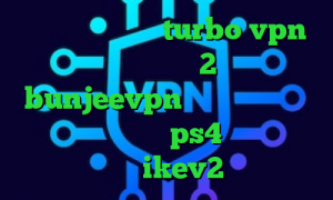 دانلود اپلیکیشن turbo vpn برای اندروید تیک تاک 2 بینی دانلود bunjeevpn کانکشن لینکداین خرید پروکسی سرور ps4 خرید فیلتر شکن ikev2