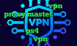 دانلود اپلیکیشن vpn proxy master خرید آی پی کلمبیا تیک تاک های ارسلان پروکسی جدید برای ps4 آی پی کشور ایران خرید vpn امن