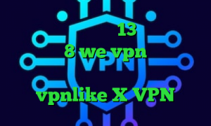 دانلود تیک تاک ورژن 13 کانکشن ساختن در ویندوز 8 we vpn خرید تبدیل اینترانت به اینترنت اپلیکیشن vpnlike X VPN