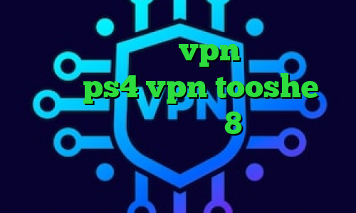 دانلود کانکشن خام vpn فروش پروکسی برای ps4 vpn tooshe فیلترشکن لپ تاپ ویندوز 8 وی پی ان از کشور اسلواکی فیلتر شکن خرگوش