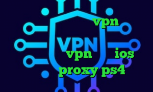 دانلود کانکشن رایگان vpn دانلود کانکشن هوشمند ساکس دانلود کانکشن مولتی اپليكيشن vpn براي ios تیک تاک مود شده proxy ps4 خرید