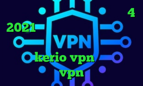 دانلود کانکشن سیسکو برای اندروید 4 2021 جدید و آپدیت خرید آنتی فیلتر کریو وی پی ان از کشور استرالیا خرید سرور kerio vpn کریو میکر vpn