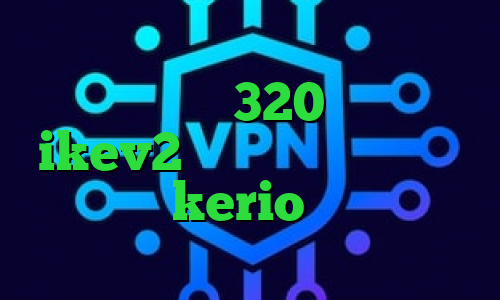 دانلود کانکشن سیسکو برای مک تیک تاک طبیعی باش 320 خرید اکانت ikev2 برای ویندوزفون خرید فیلترشکن kerio وی پی ان از کشور شیلی تیک تاک کره ای نماشا