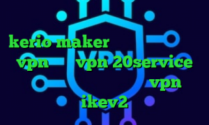 دانلود کانکشن شبکه منوتو خرید کریو kerio maker دانلود کانکشن رایگان vpn خرید vpn 20service دانلود کانکشن هوشمند کریو خرید vpn برای ikev2