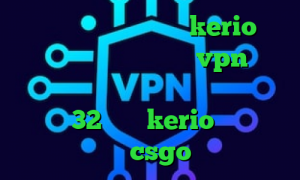 دانلود کانکشن فیلترشکن kerio کاهش پینگ سرور ترکیه خرید vpn تک کاربره آی پی خارج از کشور چیست دانلود کانکشن 32 بیتی kerio کاهش پینگ در csgo