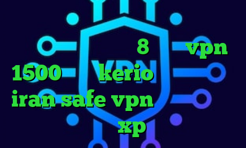 دانلود کانکشن نایس وی پی دانلود کانکشن کریو ویندوز 8 خرید vpn 1500 خرید kerio برای کامپیوتر iran safe vpn کانکشن وایرلس در xp