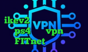 سورس کانکشن هوشمند فروش اکانت ikev2 کاهش پینگ فورتنایت در ps4 پارت vpn آدرس FITnet اگاه انلاین