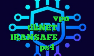 فیلتر شکن وای فای خرید آی پی فدراسیون روسیه خرید عمده vpn آدرس tikNET آدرس IRANSAFE قیمت پروکسی ps4