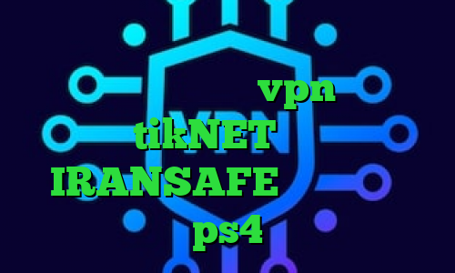 فیلتر شکن وای فای خرید آی پی فدراسیون روسیه خرید عمده vpn آدرس tikNET آدرس IRANSAFE قیمت پروکسی ps4