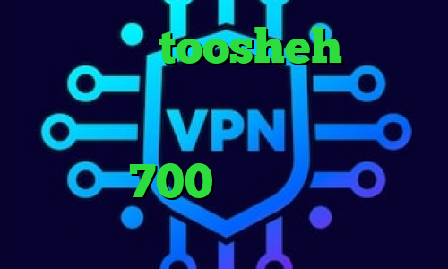 فیلترشکن toosheh فیلتر شکن غیر نصبی خرید آی پی تایوان دانلود کانکشن توپ نت متن آهنگ تیک تاک 700 مگاوات کاهش پینگ مودم