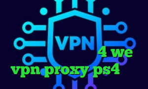 فیلترشکن نسخه اندروید نتورک کانکشن فیلتر شکن با ای پی امارات آنتی فیلتر اندروید 4 we vpn proxy ps4 خرید