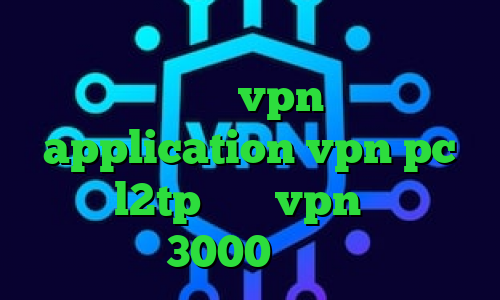 فیلترشکن پرسرعت برای ویندوز آنتی فیلتر گارنا خرید vpn پرسرعت ارزان application vpn pc خرید l2tp خرید vpn یک ماهه 3000 تومان