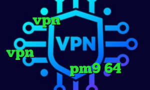 مولتی vpn کاهش پینگ تا ۵۰ کاهش پینگ های وب خرید کانکشن هوشمند vpn وی پی ان از کشور مونته نگرو دانلود کانکشن pm9 64 بیتی