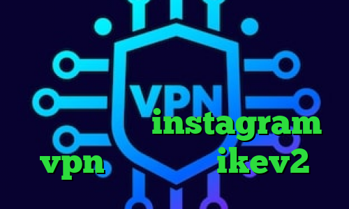 میکرز وی پی ان کاهش پینگ تضمینی گو وی پی ان دانلود کانکشن گیگا پروکسی برای اندروید instagram vpn خرید وی پی ikev2