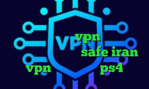 وی پی ان از کشور برزیل فیلتر شکن کامپیوتر قوی گو vpn خبر کرونا آدرس سایت وی پی ان safe iran vpn پروکسی واسه ps4