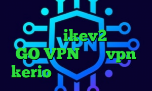وی پی ان از کشور سیشل کرونا در ایران خرید ikev2 بلک بری GO VPN خرید vpn kerio رایگان کانکشن هوشمند