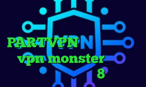 کاهش پینگ رینبو وی پی ان ویژه تلگرام خرید ساکس آدرس PARTVPN دانلود اپلیکیشن vpn monster دانلود کانکشن ویندوز 8