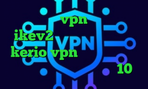 کریو میکر vpn خرید اکانت ikev2 برای ویندوز فون خرید kerio vpn خرید آی پی ثابت اهنگ کرونا کانکشن ویندوز 10